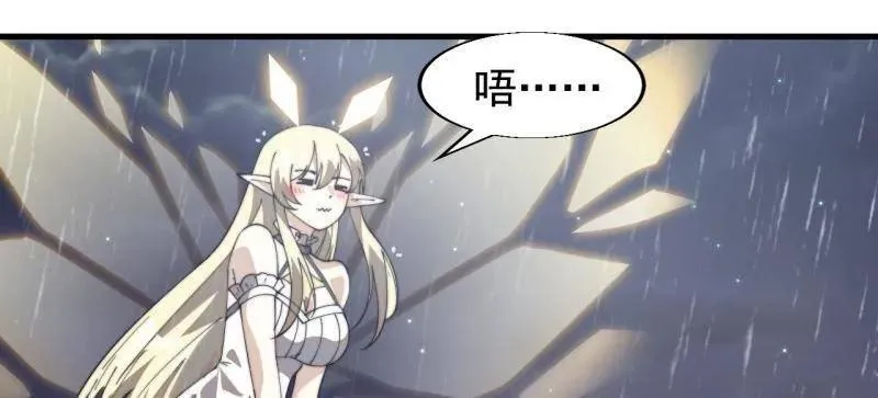 第893话 ：桃夭柳媚 第23页