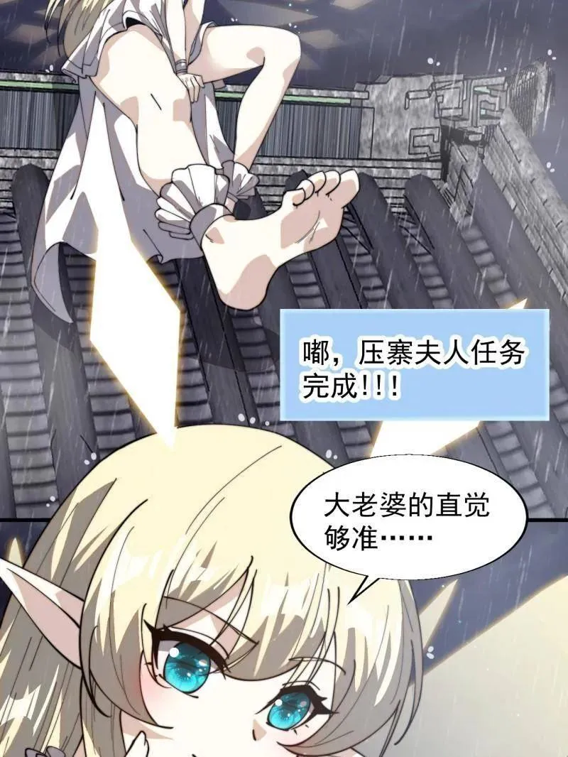 第893话 ：桃夭柳媚 第24页