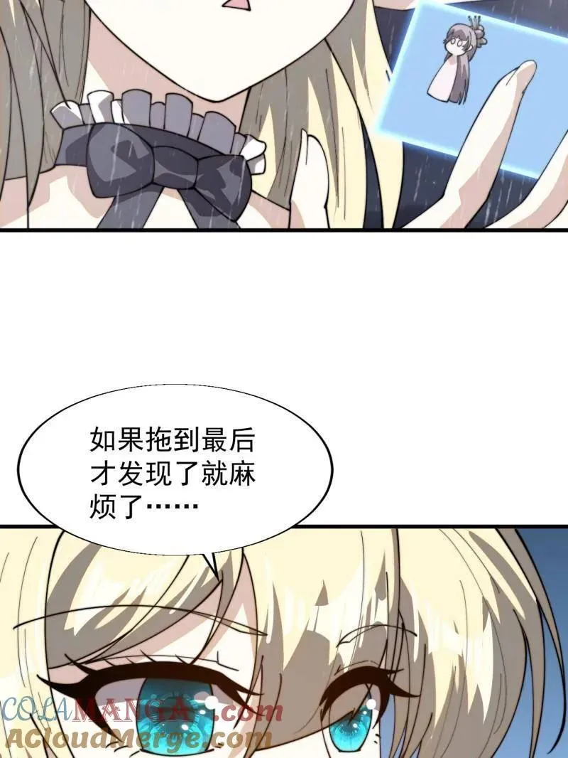 第893话 ：桃夭柳媚 第28页