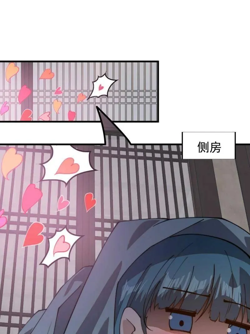 第893话 ：桃夭柳媚 第30页