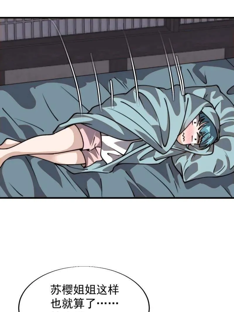 第893话 ：桃夭柳媚 第38页