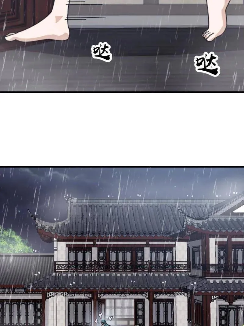 第893话 ：桃夭柳媚 第50页