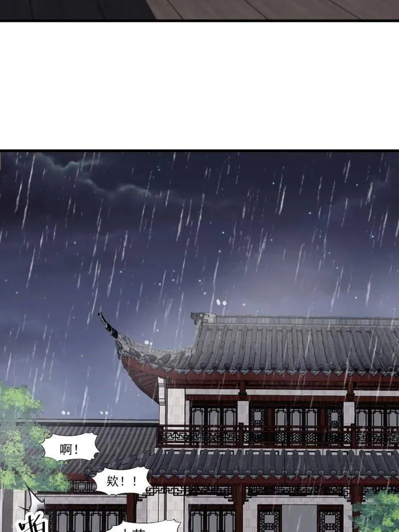 第893话 ：桃夭柳媚 第54页