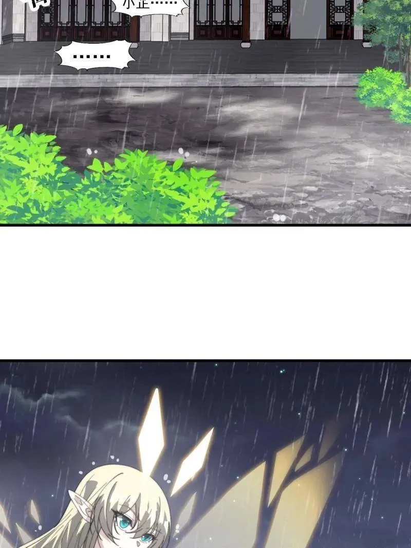 第893话 ：桃夭柳媚 第56页