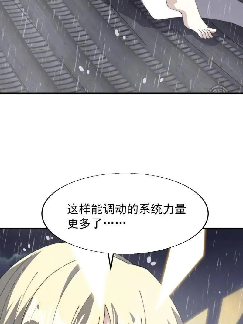 第893话 ：桃夭柳媚 第60页