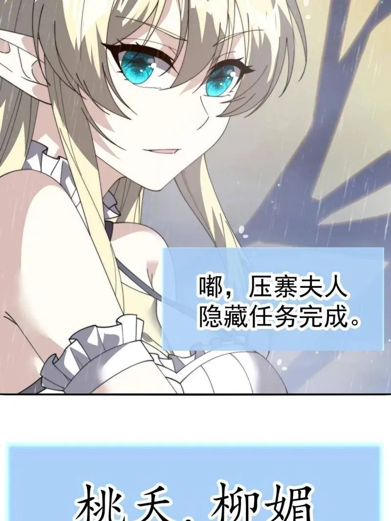 第893话 ：桃夭柳媚 第62页