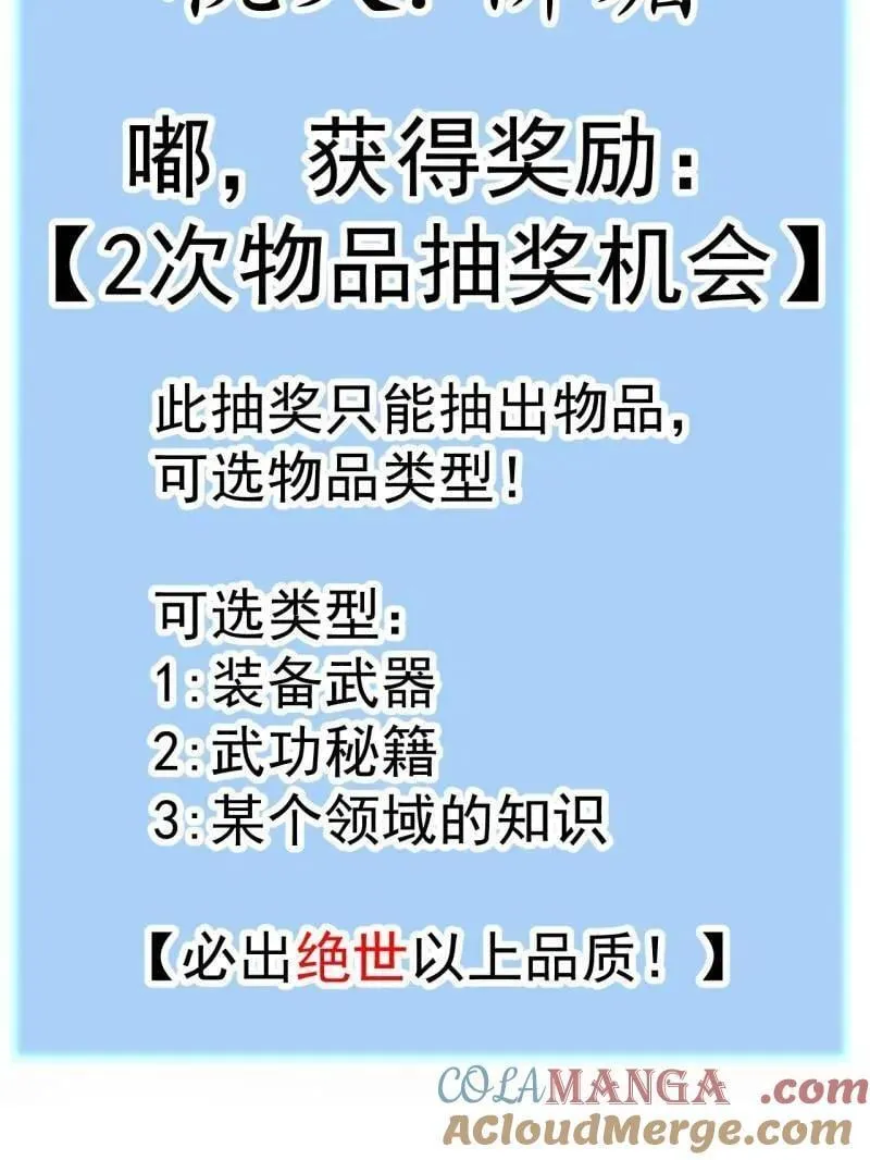 第893话 ：桃夭柳媚 第64页