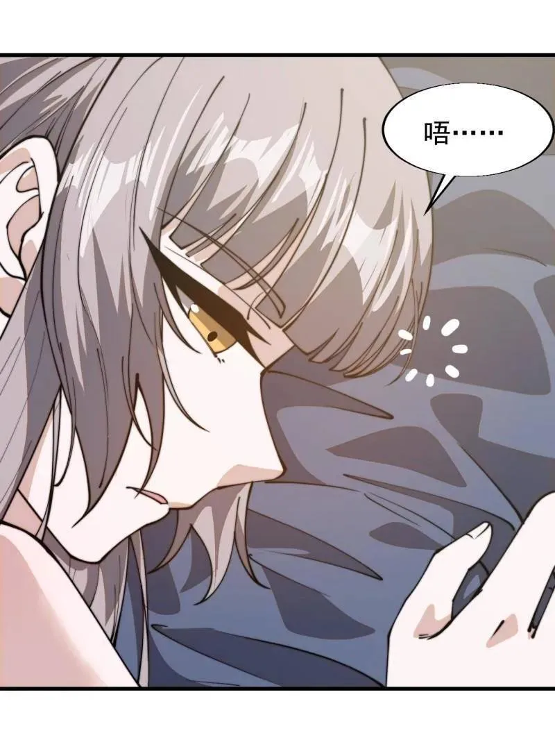 第893话 ：桃夭柳媚 第80页