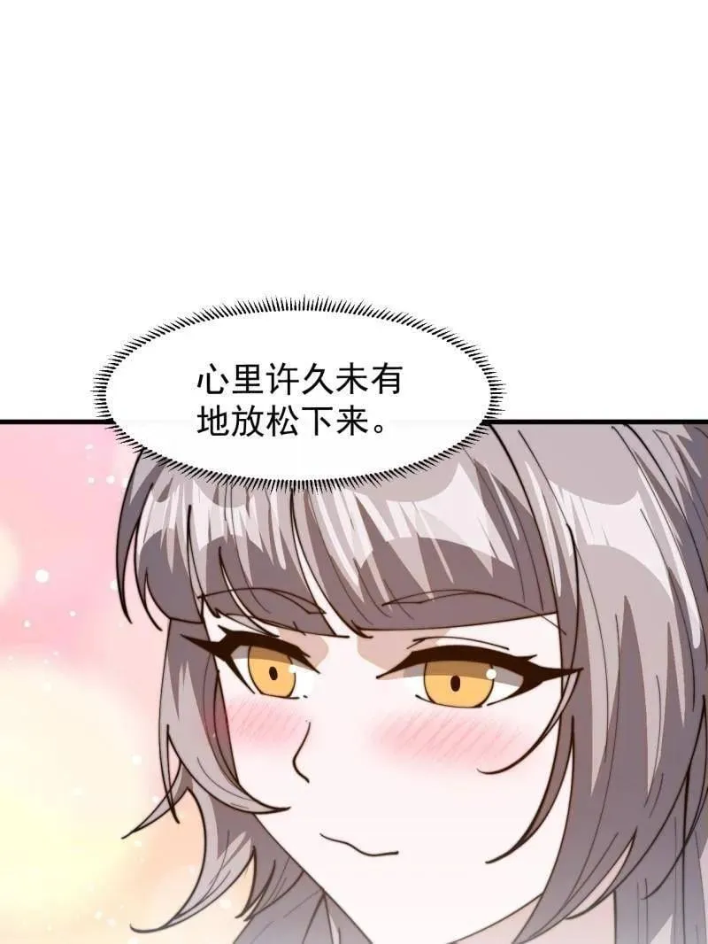 第894话 ：巡视 第5页