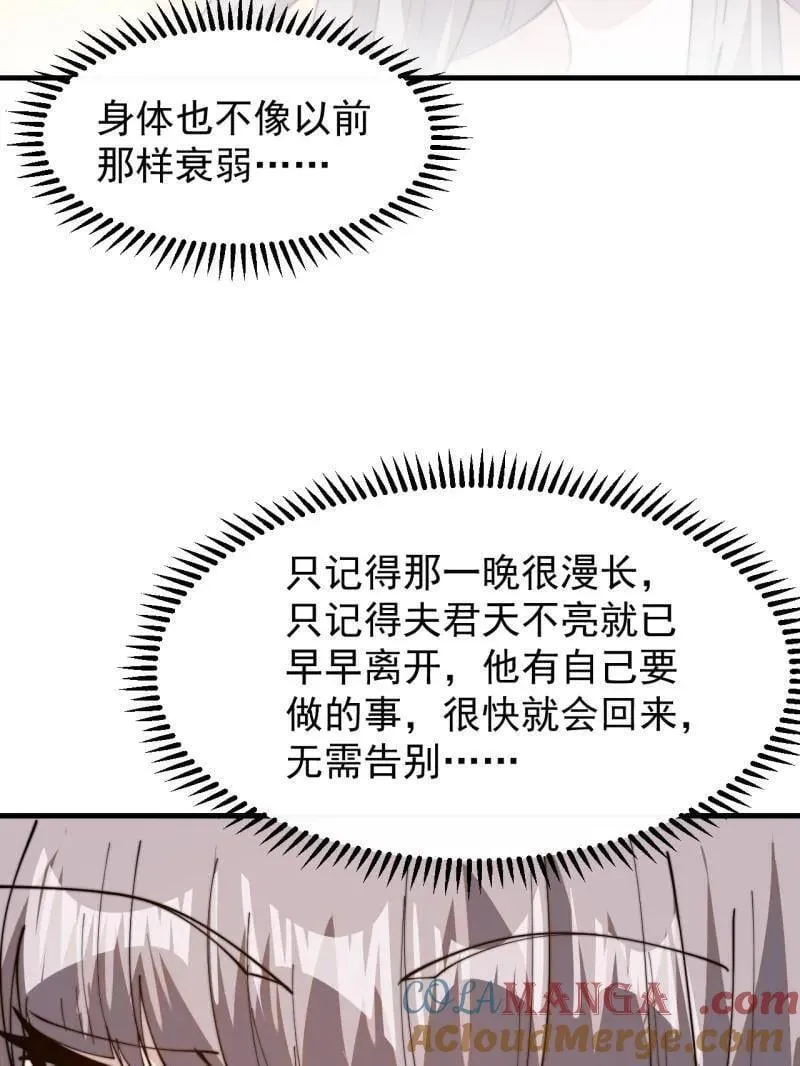 第894话 ：巡视 第7页