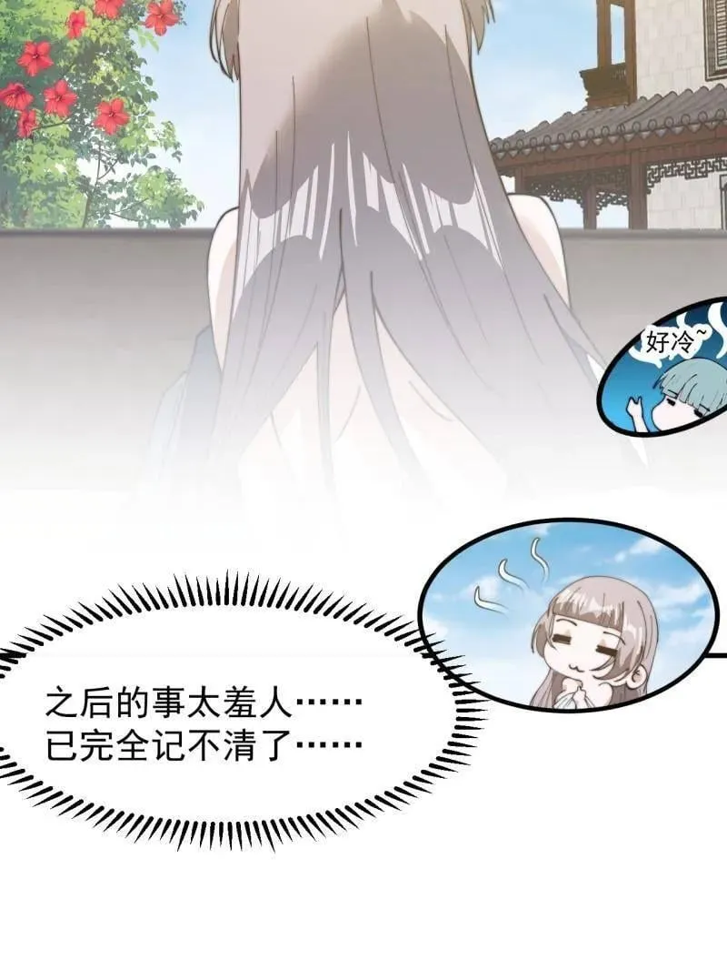 第894话 ：巡视 第11页