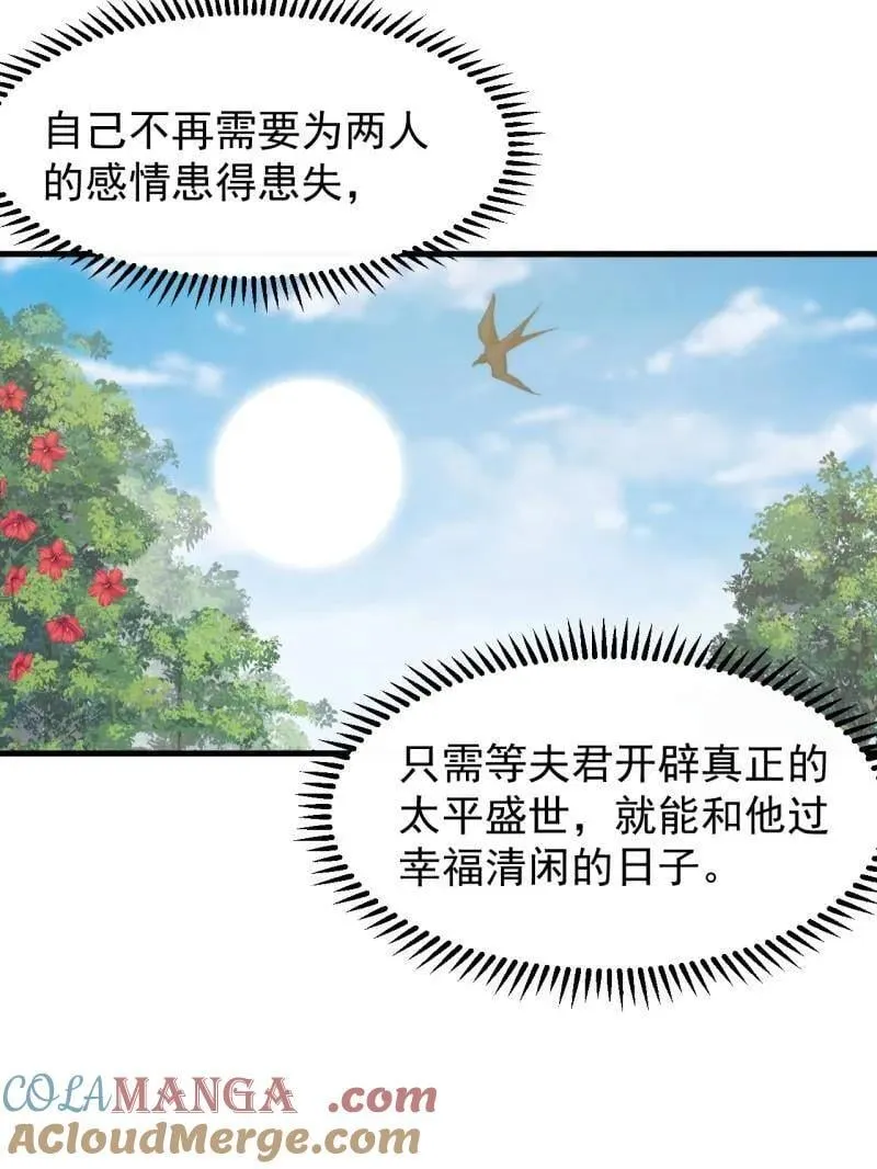 第894话 ：巡视 第13页