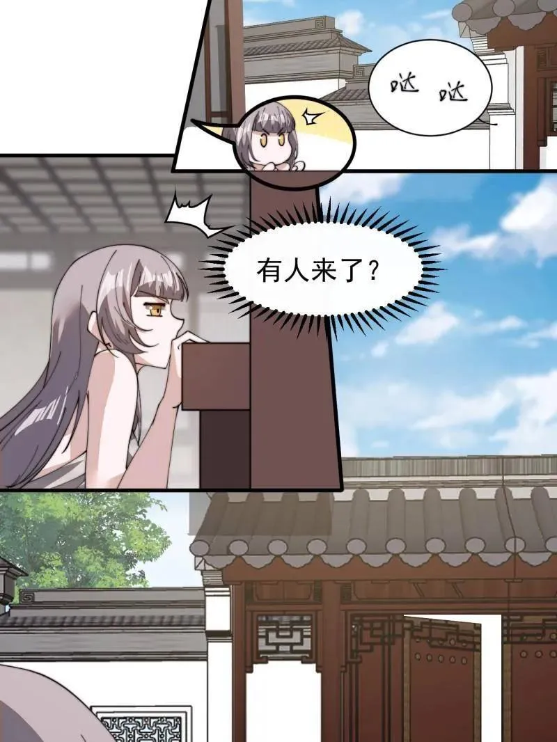 第894话 ：巡视 第15页