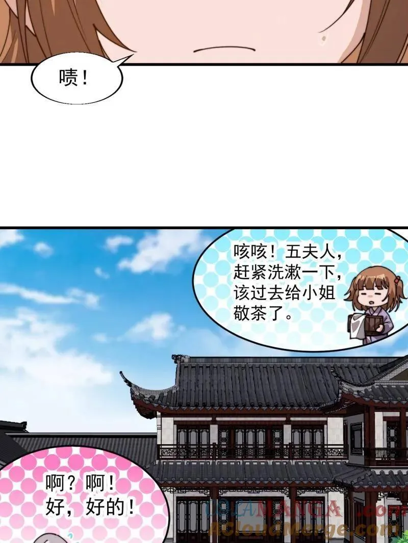 第894话 ：巡视 第25页