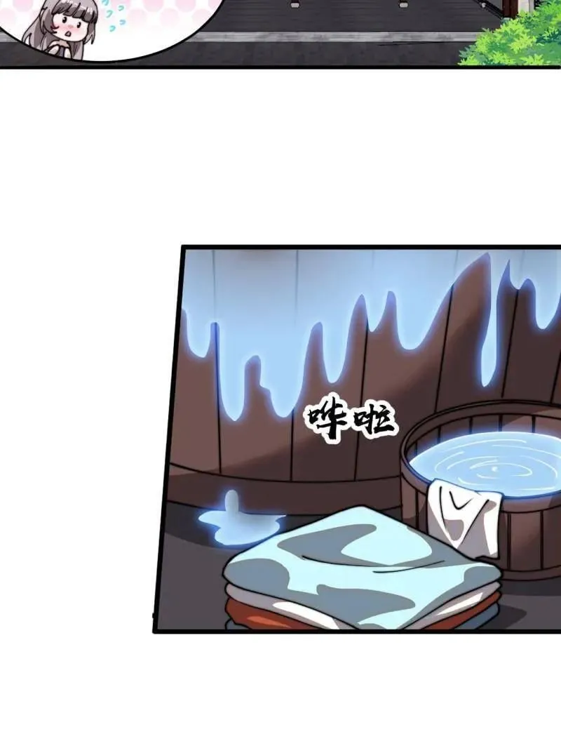 第894话 ：巡视 第27页