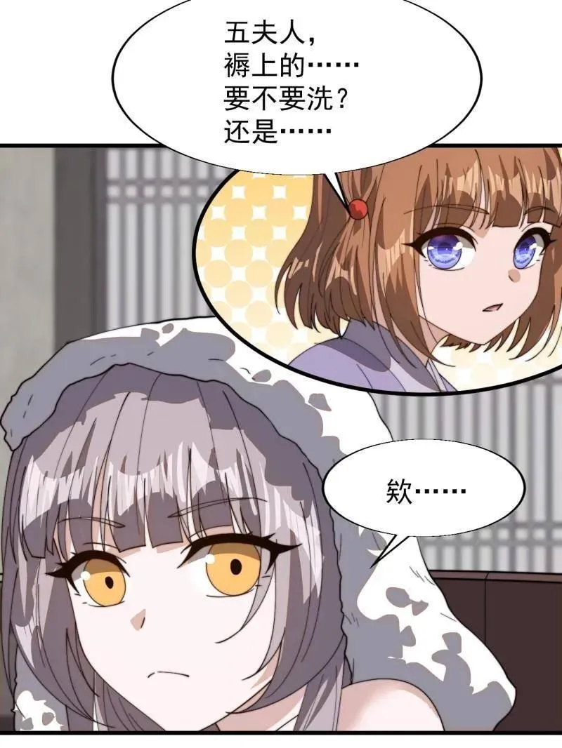 第894话 ：巡视 第33页