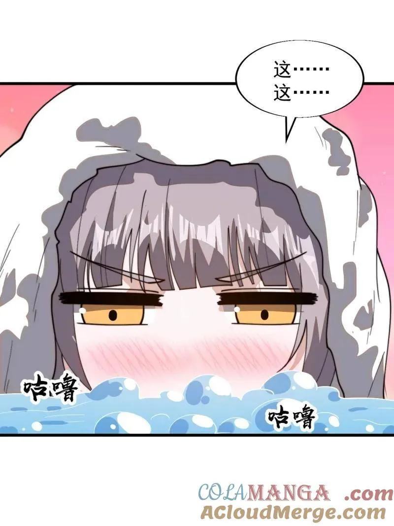 第894话 ：巡视 第37页