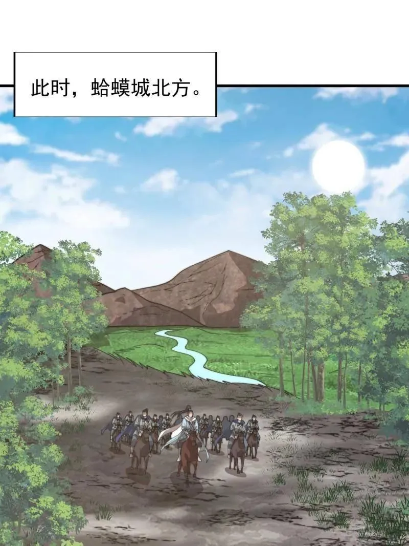 第894话 ：巡视 第41页
