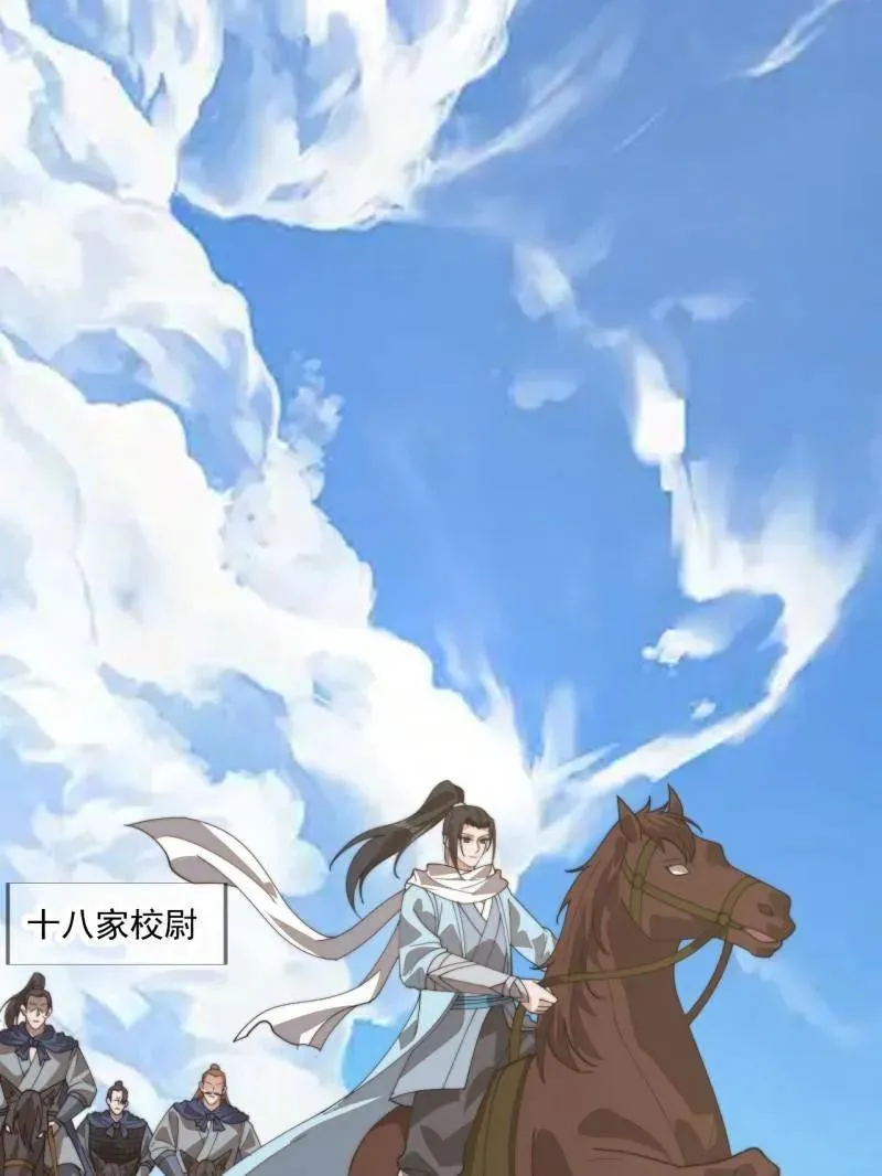 第894话 ：巡视 第45页