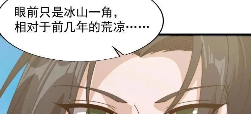 第894话 ：巡视 第50页