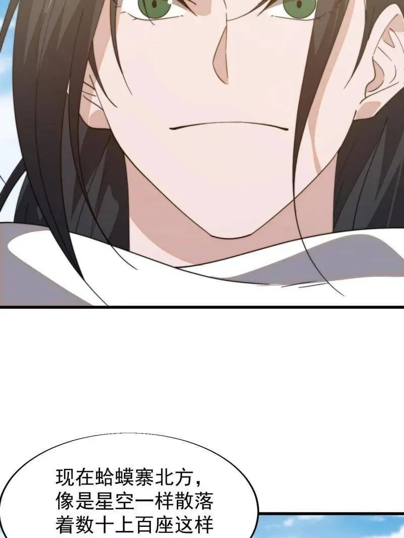 第894话 ：巡视 第51页