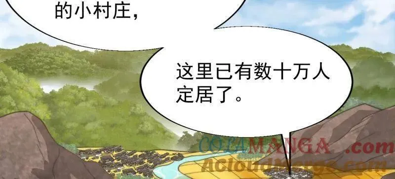 第894话 ：巡视 第52页