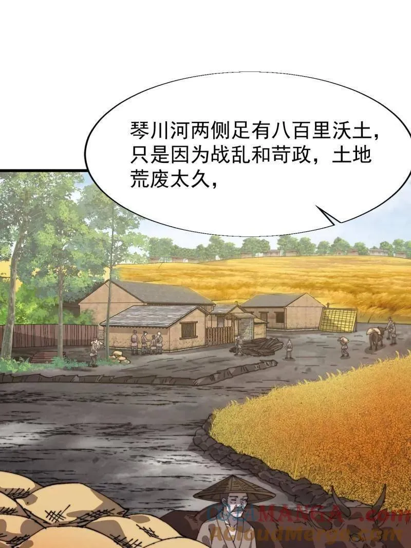 第894话 ：巡视 第55页