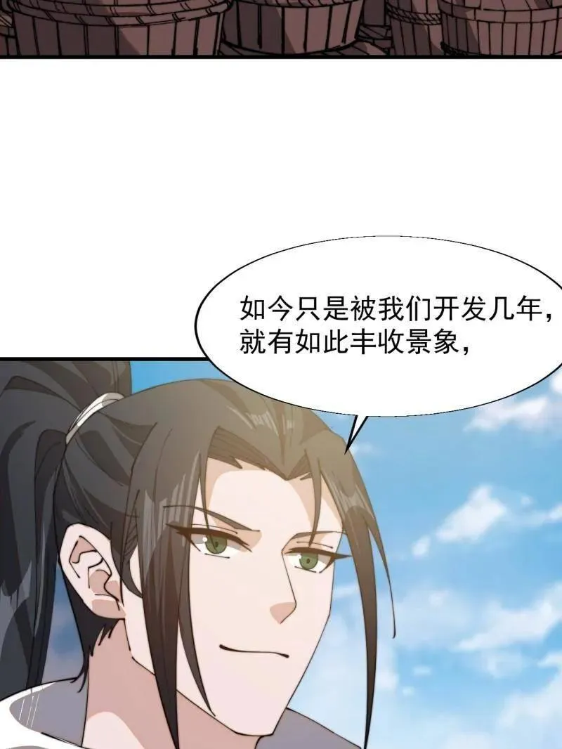第894话 ：巡视 第57页