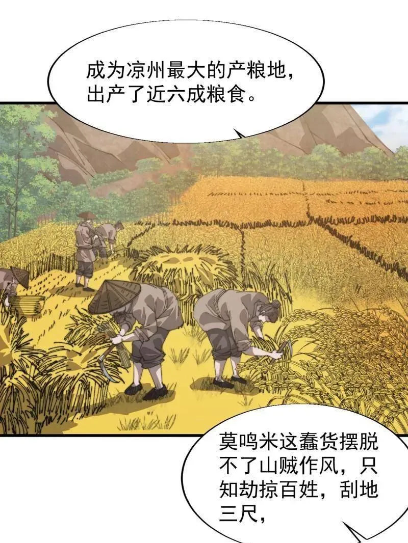 第894话 ：巡视 第59页