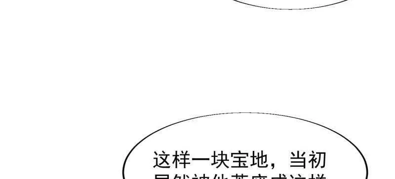 第894话 ：巡视 第60页