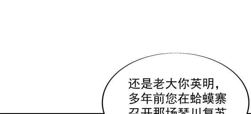 第894话 ：巡视 第62页
