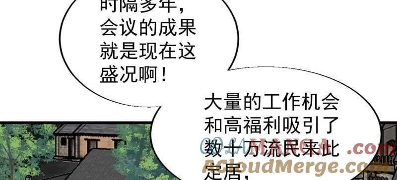第894话 ：巡视 第64页