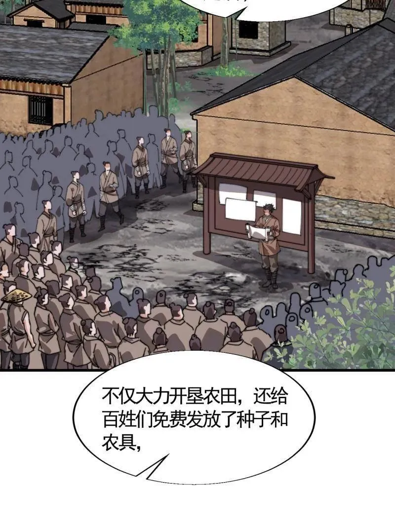 第894话 ：巡视 第65页