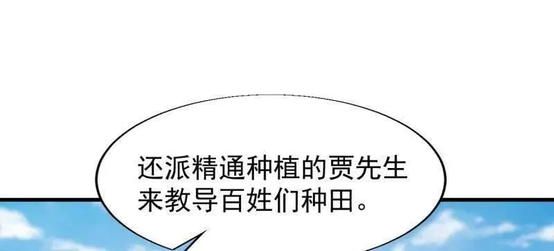 第894话 ：巡视 第66页