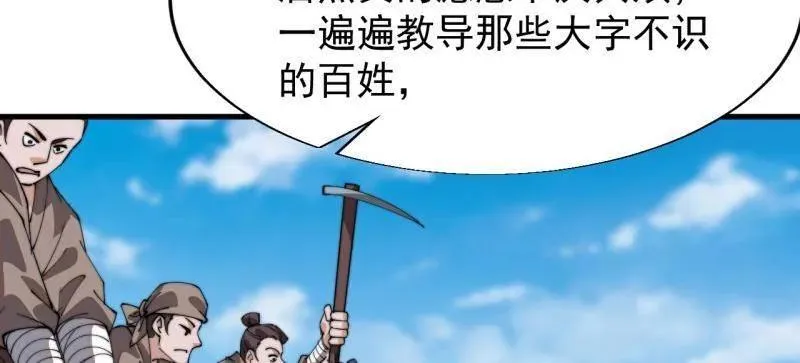 第894话 ：巡视 第68页