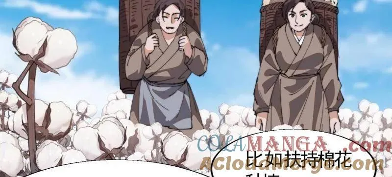 第894话 ：巡视 第70页