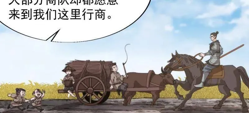 第894话 ：巡视 第72页