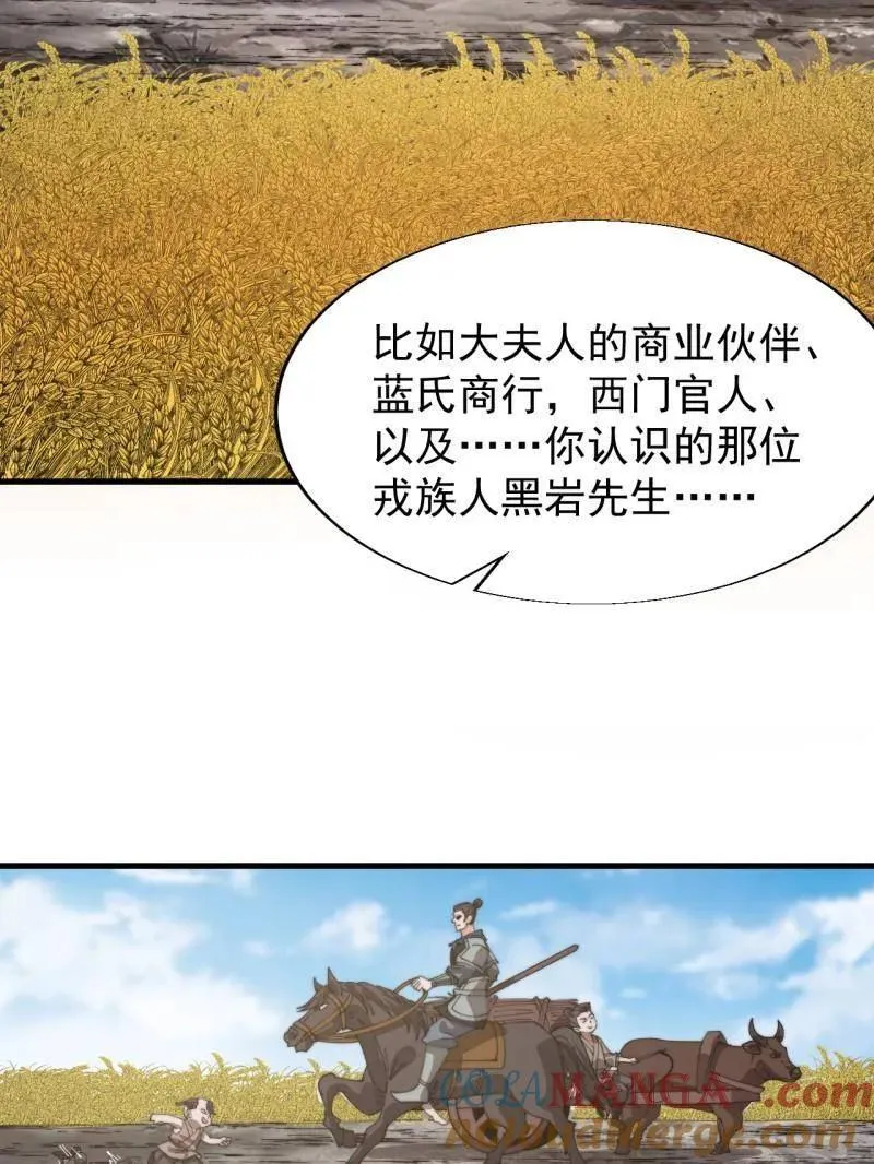 第894话 ：巡视 第73页