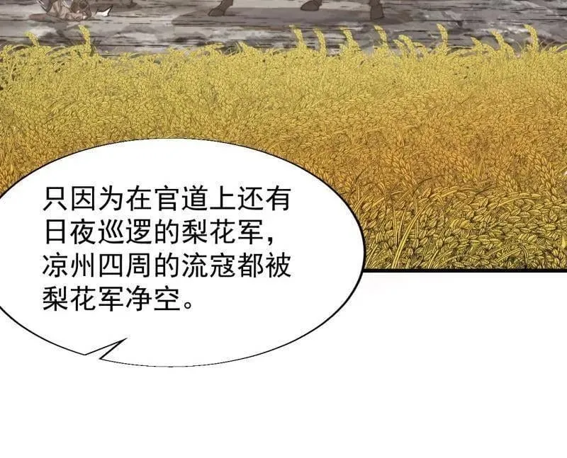 第894话 ：巡视 第74页