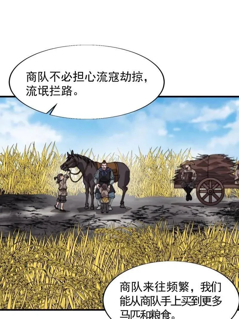 第894话 ：巡视 第75页