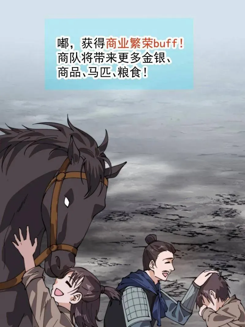 第894话 ：巡视 第77页