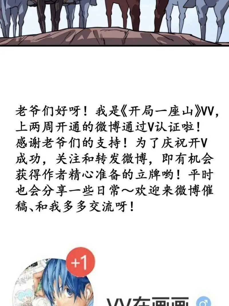 第894话 ：巡视 第81页