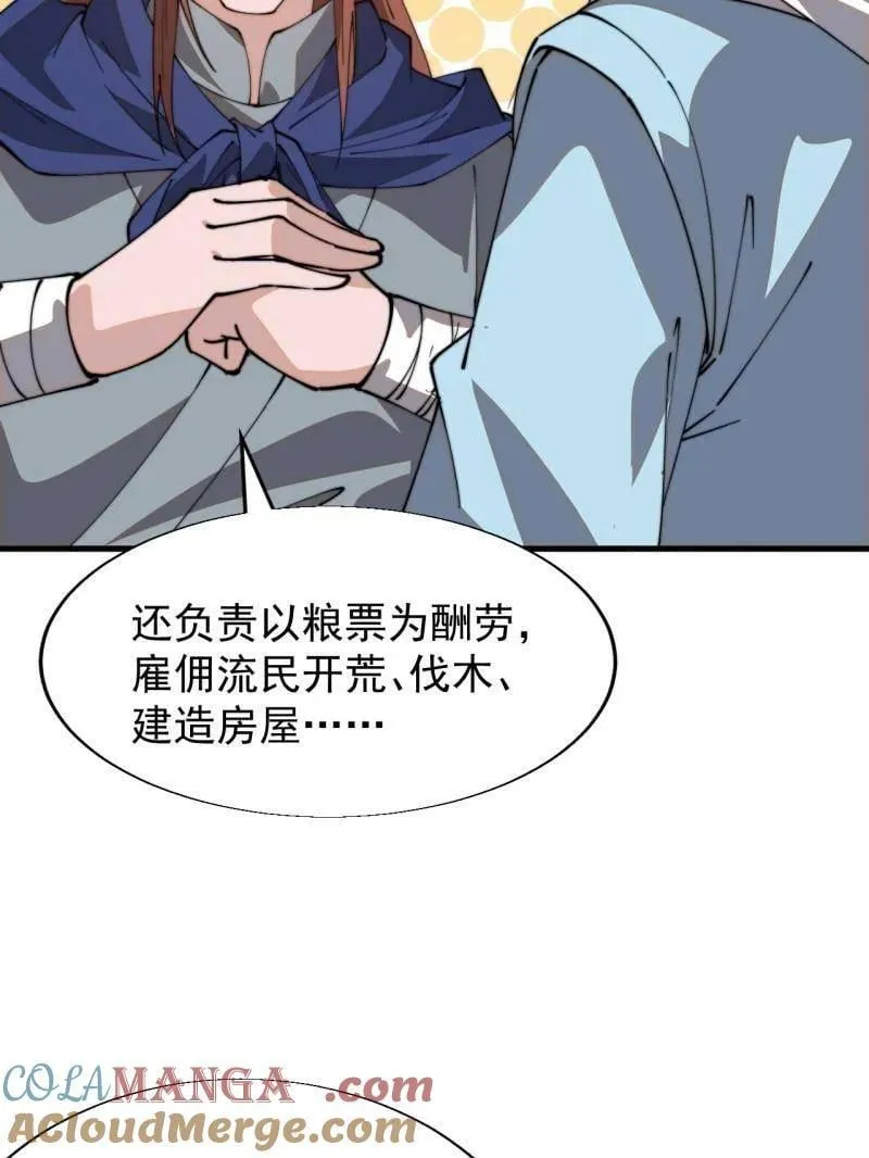 第895话 ：传说级知识 第7页