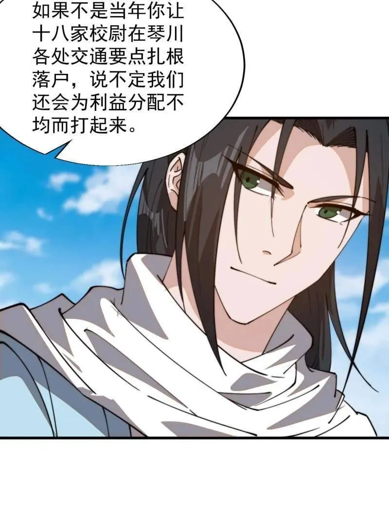 第895话 ：传说级知识 第9页