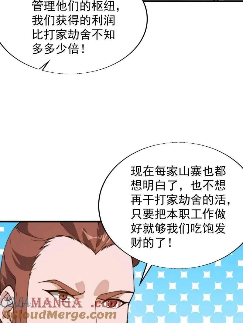 第895话 ：传说级知识 第13页