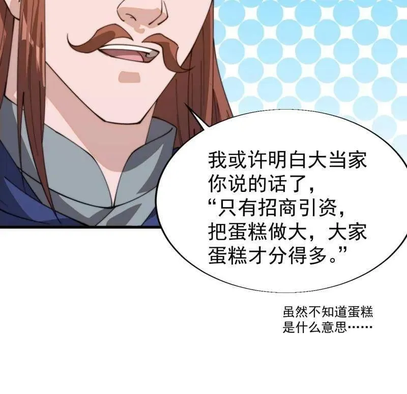 第895话 ：传说级知识 第15页