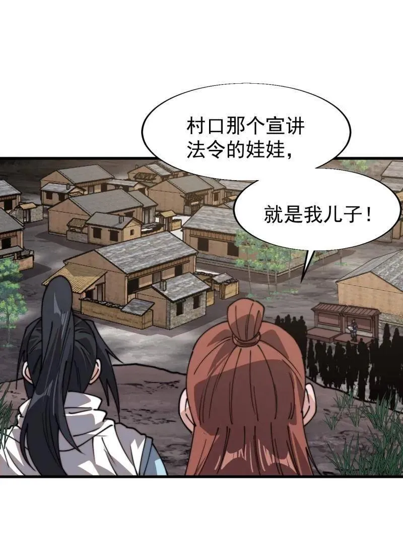 第895话 ：传说级知识 第18页