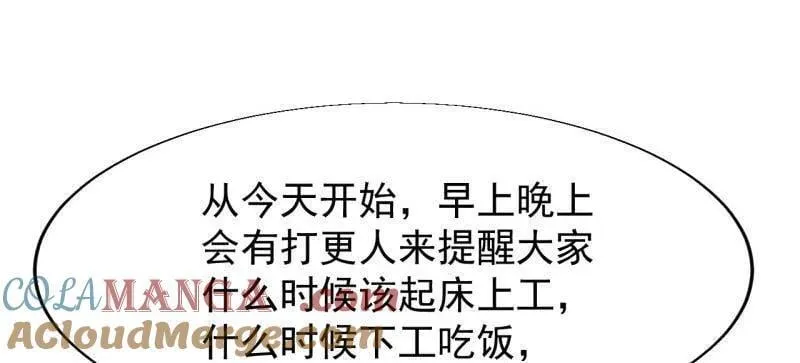 第895话 ：传说级知识 第19页