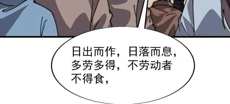 第895话 ：传说级知识 第21页