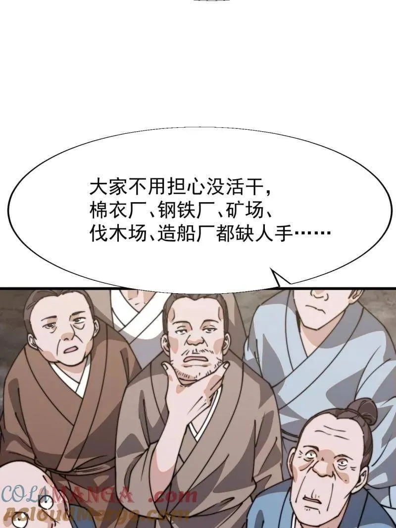 第895话 ：传说级知识 第22页